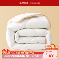 水星家纺七孔纤维A类亲肤200*230cm加厚冬被 89元 - 86线报