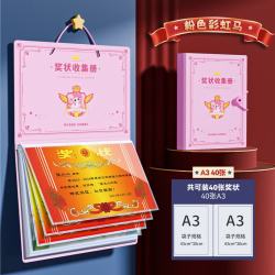 真彩a3奖状收集册可挂墙纯A3可装80张 12.42元 - 86线报