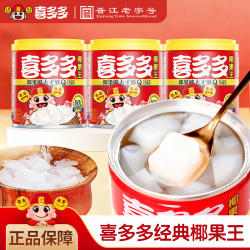 喜多多椰果王200g*3罐 6.9元,贝因美福袋 0.01元 - 线报酷 喜多多椰果王200g*3罐 6.9元,贝因美福袋 0.01元 - 线报酷