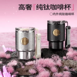 特美刻户外纯钛咖啡杯高档礼盒款泡茶保温杯中秋节礼乌木黑晶-礼盒装 117.45元 - 86线报