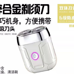 诺小嘉2026新款男士电动剃须刀旅行便携迷你车用旋转式送男友礼物刮胡刀 9元 - 线报酷