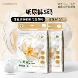 嘟嘟侠山茶花试用装尿不湿成长裤男女宝宝专用拉拉裤超薄纸尿裤 9.9元 - 86线报
