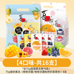 喜之郎果汁果冻爽混合口味150g*5支 19.9元 - 86线报