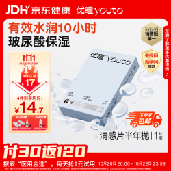 youto隐形眼镜半年抛1片装水凝胶透氧近视透明高清非散光非日抛月抛半年抛100 - 86线报
