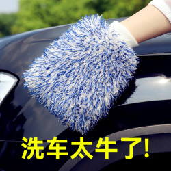 悦卡珊瑚绒洗车手套双面加厚擦车专用抹布汽车用品工具蓝色 19.8元 - 线报酷