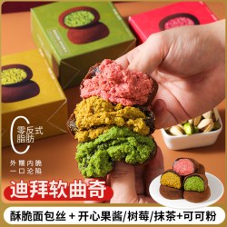 不多言迪拜软曲奇网红爆款小零食1盒50g 10.9元 - 86线报