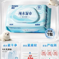 德佑婴儿纯水湿巾手口专用湿纸巾家用大包幼儿园家庭实惠装湿巾纸 7.9元 - 86线报