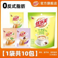 优乐美奶茶粉10包*1袋原味香芋味茉莉绿茶味混合 8.9元 - 线报酷