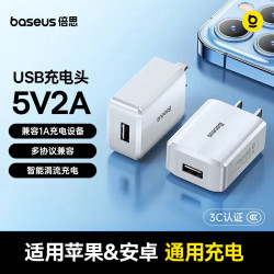 倍思10W单USB-A口充电器白色单头 17.9元 - 86线报