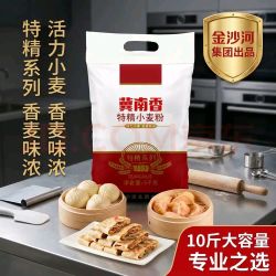 冀南香特精小麦粉麦芯粉10斤 12.33元 - 86线报