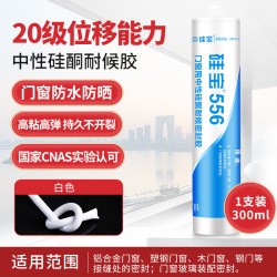 硅宝556门窗专用密封胶1支白色 13.6元 - 线报酷