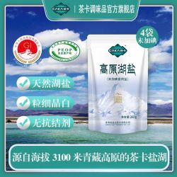 茶卡湖盐天然无添加食用盐260g*4袋 10.5元 - 线报酷