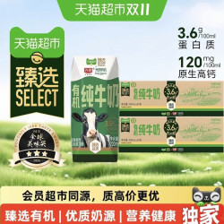 光明猫超臻选有机纯奶3.6g乳蛋白200mL*24盒*2箱 79.43元 - 86线报