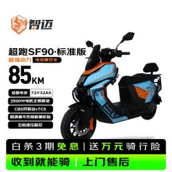 乐行电车SF90PRO 90km/h设计车速天空蓝72V32Ah电动摩托车 3899元 - 86线报