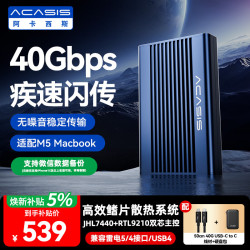 ACASIS 40Gbps硬盘盒M.2NVMe移动硬盘盒USB4.0兼容雷电4/5适用Macmini - 线报酷 ACASIS 40Gbps硬盘盒M.2NVMe移动硬盘盒USB4.0兼容雷电4/5适用Macmini - 线报酷