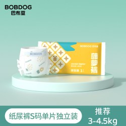巴布豆小波浪超薄透气菠萝裤弱酸护臀纸尿裤拉拉裤试用装 14.9元 - 线报酷