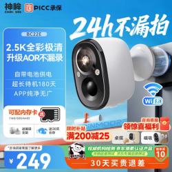 神眸BC22E摄像头免插电监控 184.69元 - 86线报