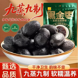 真响嗑黑金枣500g*1袋九蒸九制颗颗精选 11.9元 - 86线报