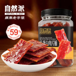 自然派高蛋白肉片脯268g*1罐 19.5元 - 线报酷 自然派高蛋白肉片脯268g*1罐 19.5元 - 线报酷