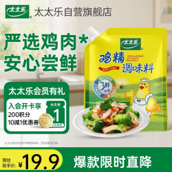 太太乐三鲜鸡精加倍提鲜408g袋装 16.1元 - 86线报