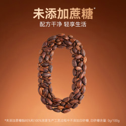 百利芙纯黑巧克力100%/72%可脂0蔗糖健身休闲小零食年货糖果礼盒 15.90元 - 86线报