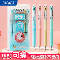 宝克可擦除的中性笔12支/盒装蓝色0.5mm热可擦 16.9元 - 86线报