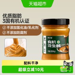 林小生有机纯花生酱200g 8.9元 - 86线报
