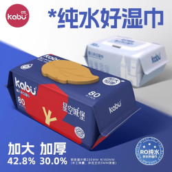 卡布80抽大包装卡布星空城堡婴儿湿纸巾家用母婴专用湿巾纸洗脸洁面巾 1.66元 - 86线报
