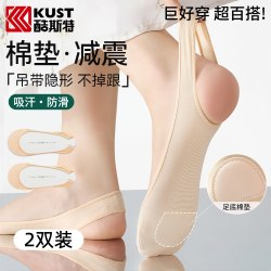酷斯特隐形袜子女棉底高跟鞋半掌袜浅口吊带不掉跟夏季薄款肤色单鞋船袜肤色2双装棉垫减震硅胶锁跟 - 86线报