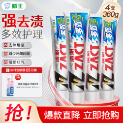 狮王ZACT渍脱多效去烟渍护龈牙膏90g*4支 24.9元 - 86线报