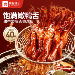 良品铺子甜辣嫩鸭舌210g*1袋20包40根量贩装 34.9元 - 86线报