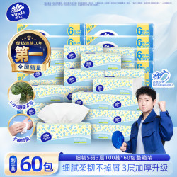 维达细韧抽纸S码软抽面巾纸擦手纸餐巾纸卫生纸巾细腻柔韧不掉屑细韧S码3层100抽*60包整箱装 53.9元 - 86线报