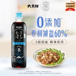 欣和六月鲜8克轻盐原汁酱油500ml 18.88元 - 86线报