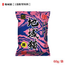百竿江河地域猫DYM-02钓鱼饵料60克/袋颜色分类地域猫1袋腥型饵料60克/袋 5.27元 - 86线报