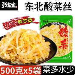 张生生正宗东北酸菜酸白菜农家特产非真空包装5斤农家大缸酸菜丝 11.94元 - 86线报
