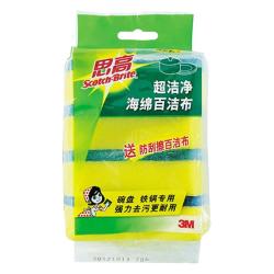 Scotch-Brite G621海绵百洁布3件 6.39元 - 86线报