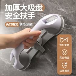 尔选免打孔吸壁式吸盘安全扶手 19.9元 - 86线报