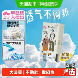 盛夏光年GALA系列纸尿裤NB码30片 14.99元 - 86线报