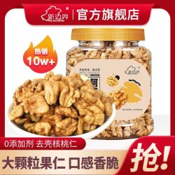 new boundaries核桃仁原味新货新疆特产阿克苏原产大颗粒坚果零食瓶装300g 14.1元 - 线报酷