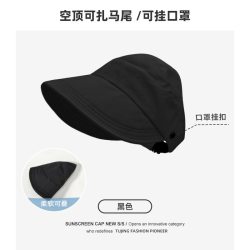 2025新款防晒帽女半空顶帽子赵露思同款遮阳鸭舌太阳渔夫防紫外线可调节云墨黑露丝同款可扎马尾 - 86线报