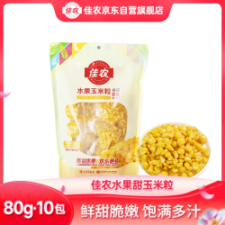 佳农东北水果甜玉米粒80g*10包带小勺开袋即食源头直发包邮生鲜 19.9元 - 86线报