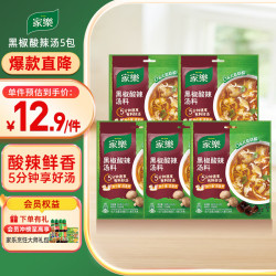 家乐黑椒酸辣汤料36g*5袋 11.5元 - 86线报