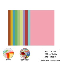 明闻A4十色混色装70g50张 2.86元 - 美泡泡
