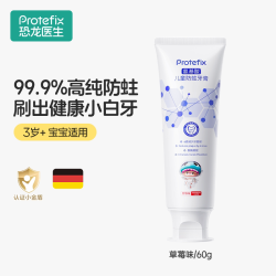 PROTEFIX氨基酸婴幼儿牙膏学习吐水推荐低氟草莓味 16.06元 - 86线报