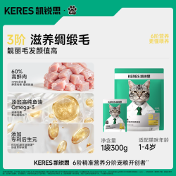 凯锐思鲜蒸猫饭湿粮成猫主食餐包幼猫营养补水全价营养主食罐猫粮 19.9元 - 美泡泡