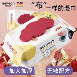 圣贝恩婴儿湿巾手口屁专用湿巾儿童湿巾加厚云朵盖新生儿湿巾大包 4.17元 - 折送网