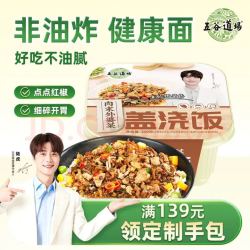 五谷道场盖浇饭肉末外婆菜300g 5.99元 - 线报酷 五谷道场盖浇饭肉末外婆菜300g 5.99元 - 线报酷