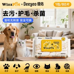 德佑宠物免洗手套湿巾猫咪专用清洁除臭狗狗湿纸巾撸猫猫咪洗澡 6.6元 - 86线报