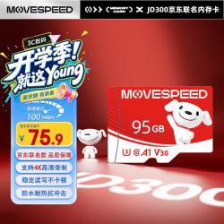 移速JOY联名款95GB TF（MicroSD）存储卡 69.9元 - 86线报