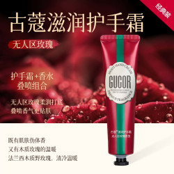 古蔻香氛无人区玫瑰护手霜滋润保湿透亮光滑秋冬必备秋冬手部护理 19.9元 - 86线报